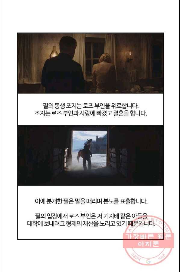 부기영화 126화. 파워오브도그 12