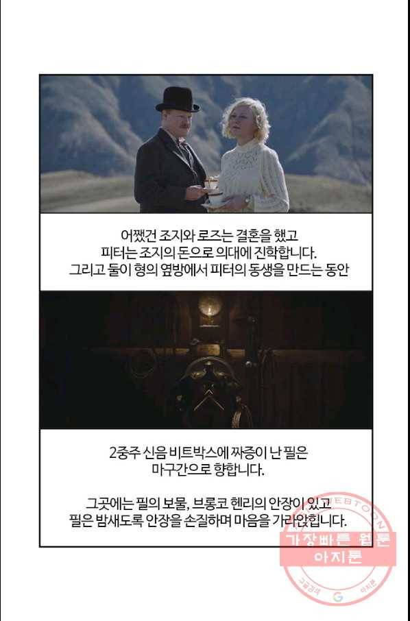 부기영화 126화. 파워오브도그 13