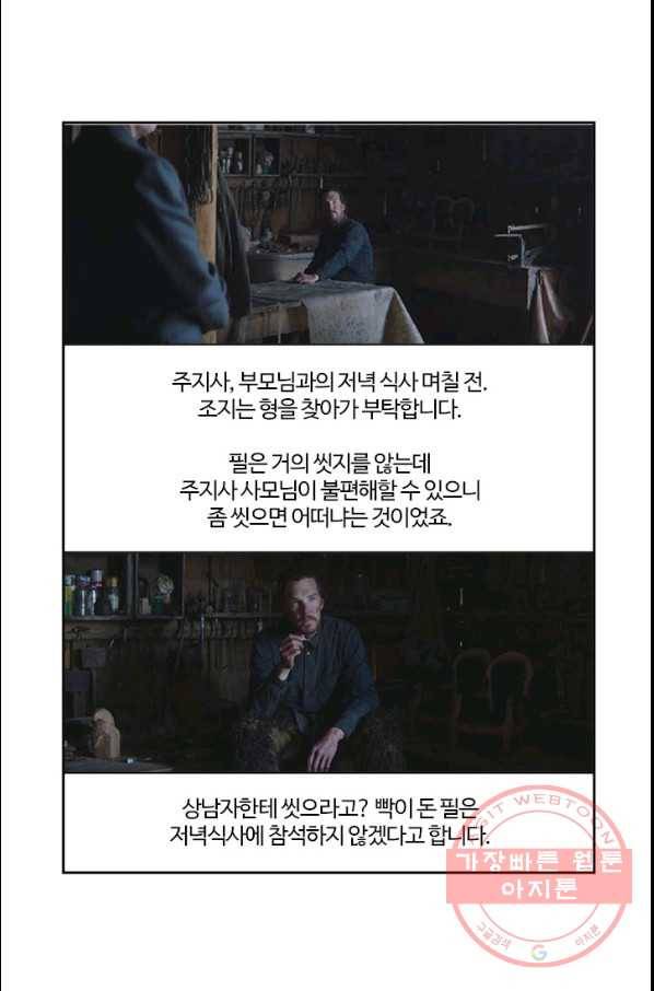 부기영화 126화. 파워오브도그 15