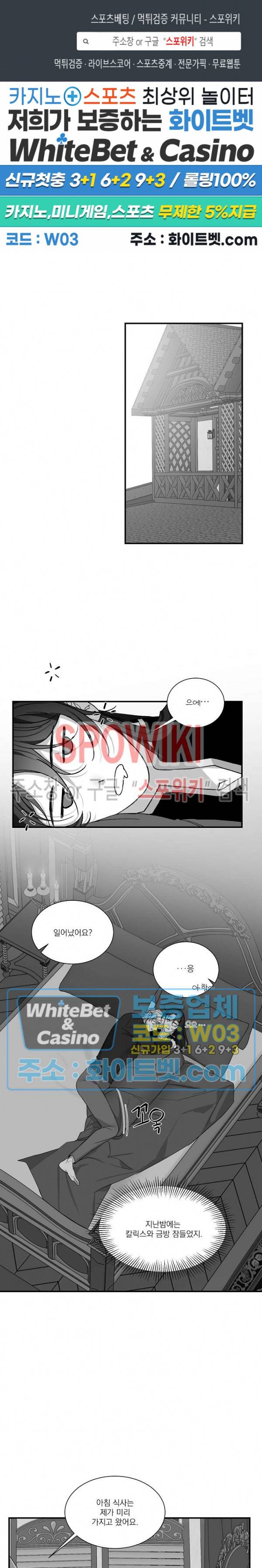 꽃피는 날까지 32화 1