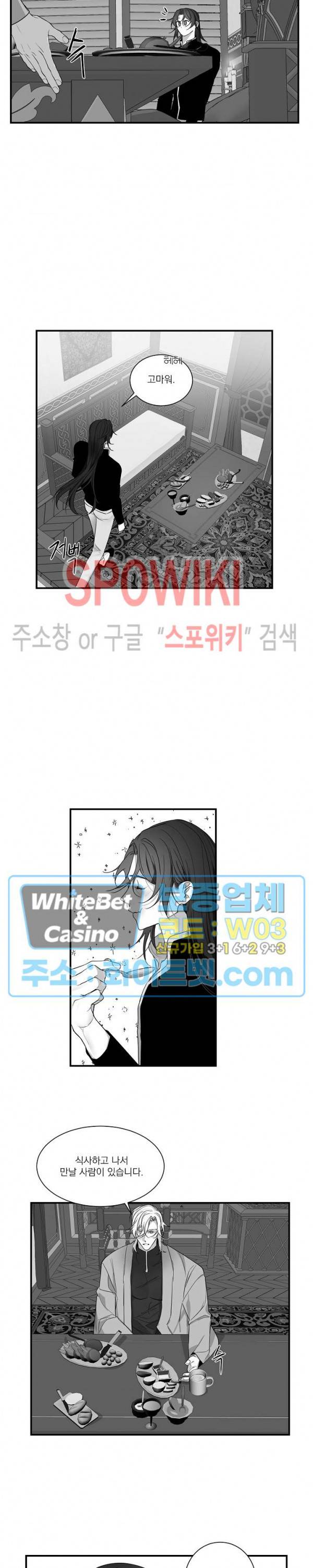 꽃피는 날까지 32화 2