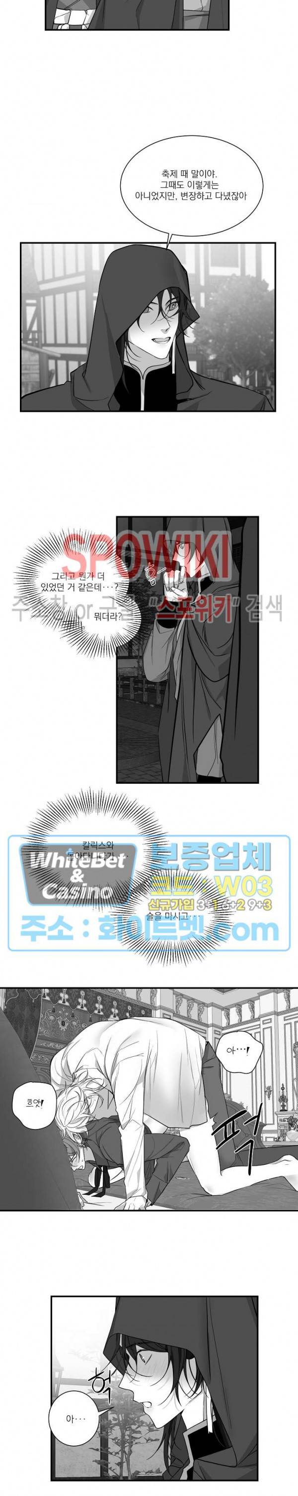 꽃피는 날까지 32화 4