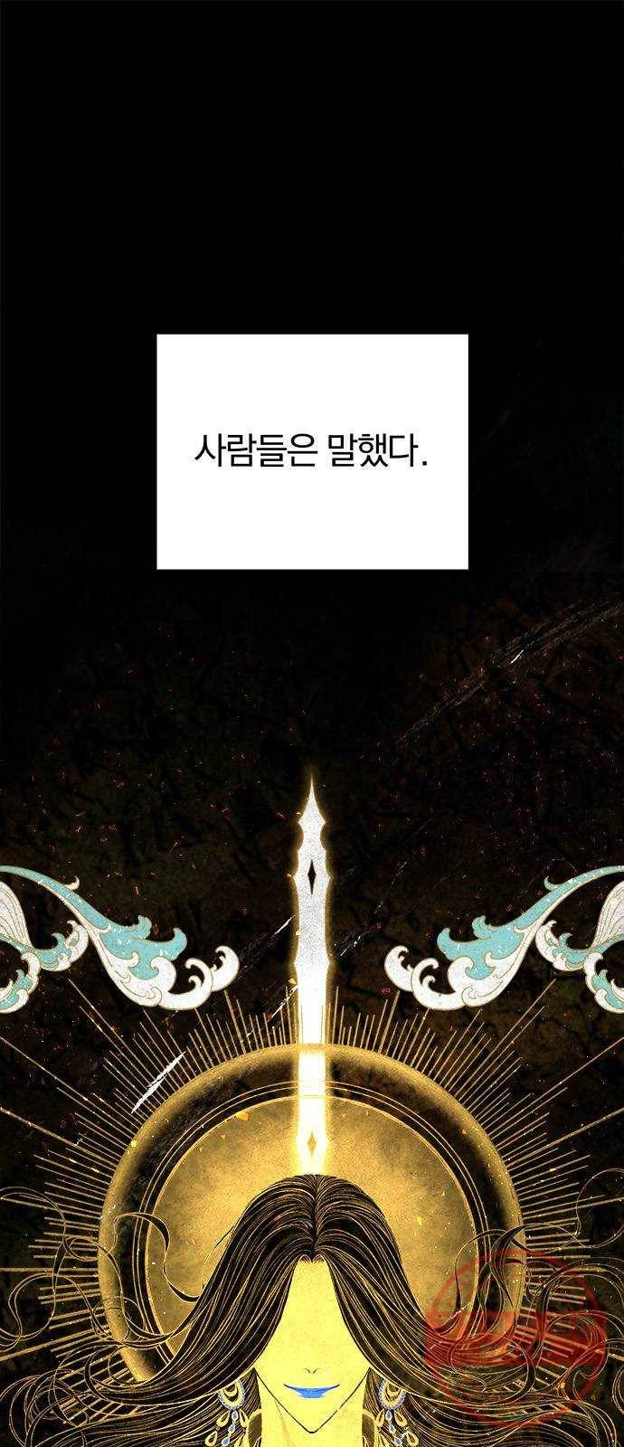 묘령의 황자 6화 어떤 축복 1