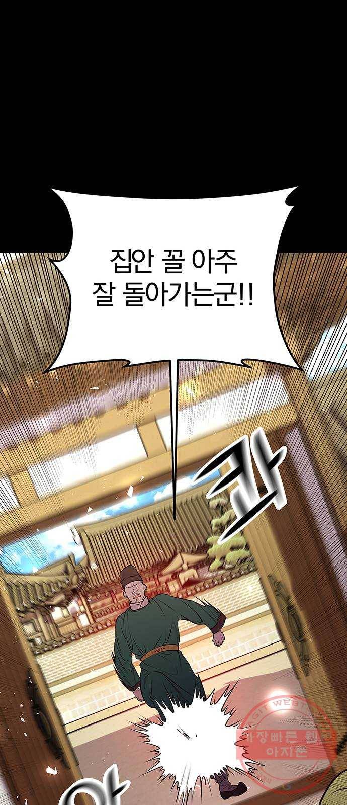 묘령의 황자 6화 어떤 축복 10