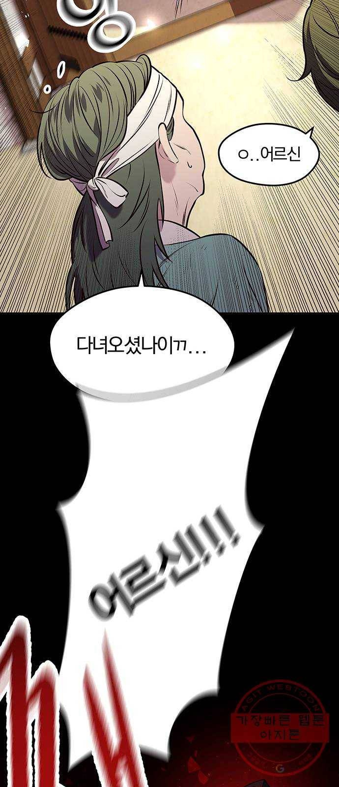 묘령의 황자 6화 어떤 축복 11