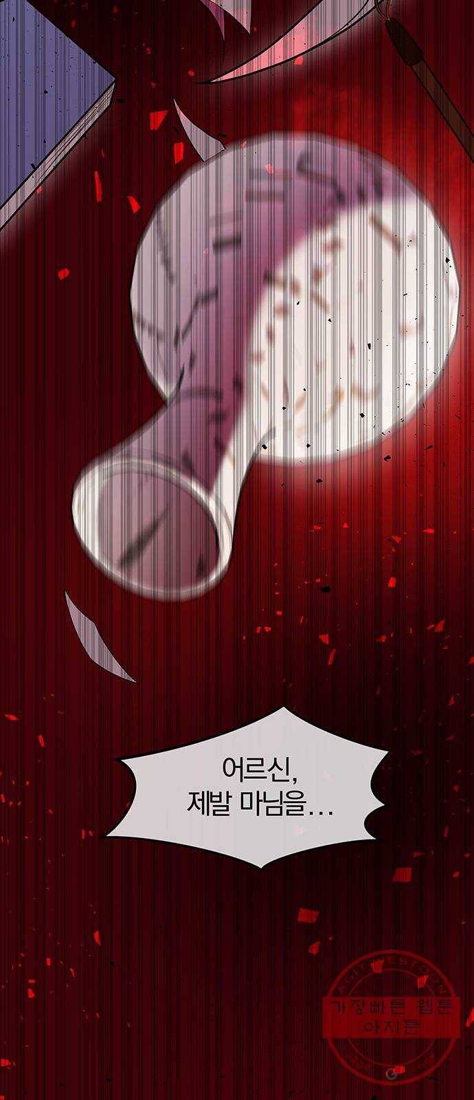 묘령의 황자 6화 어떤 축복 15