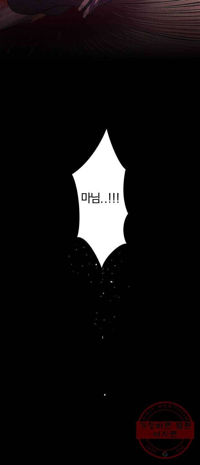 묘령의 황자 6화 어떤 축복 18