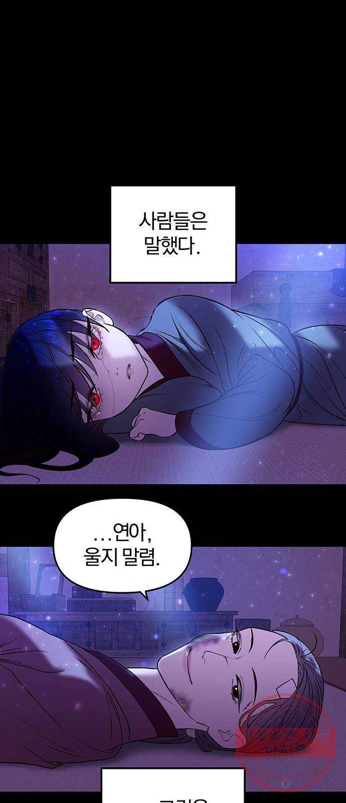 묘령의 황자 6화 어떤 축복 19