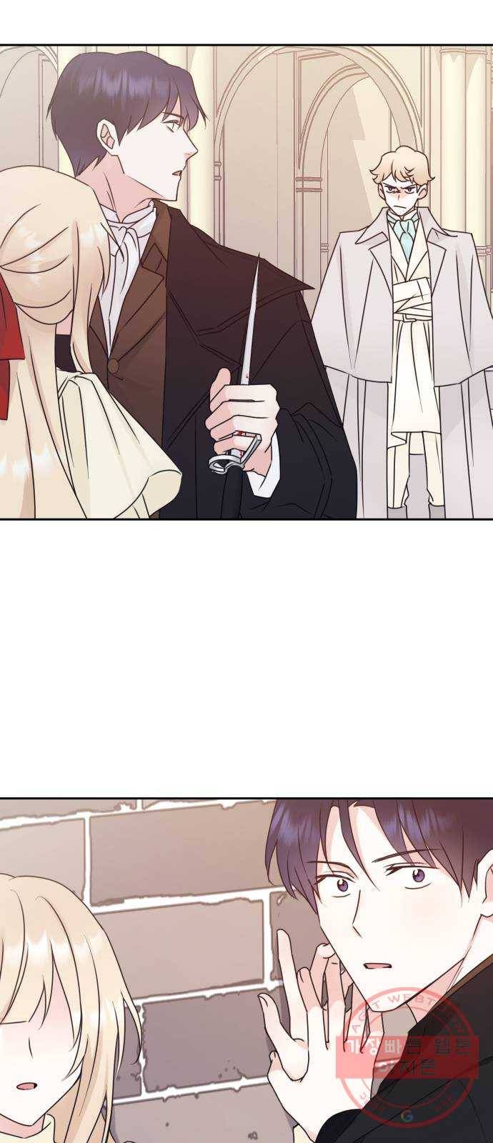 숨겨진 성녀 13화 1