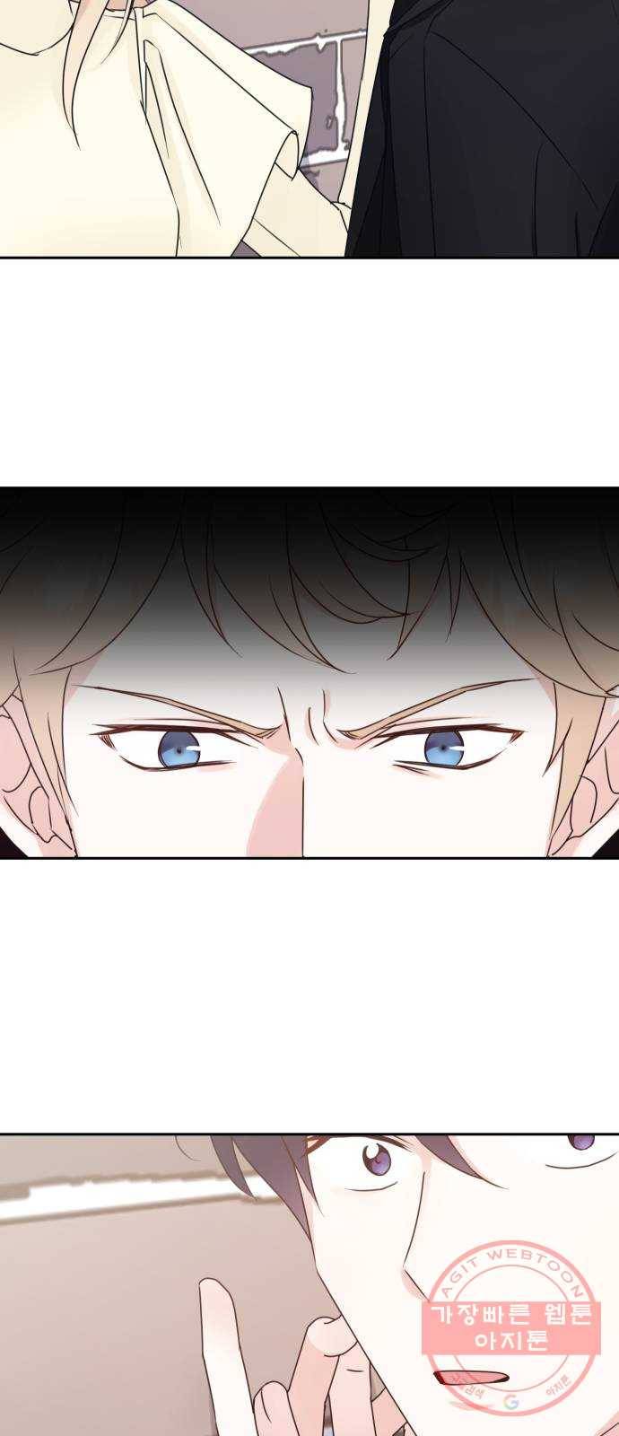 숨겨진 성녀 13화 2