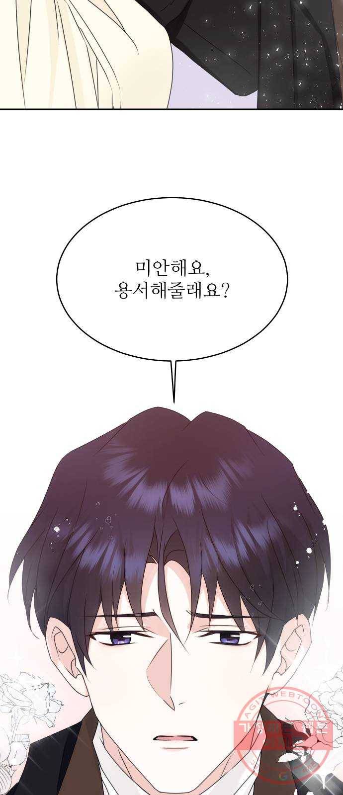 숨겨진 성녀 13화 7