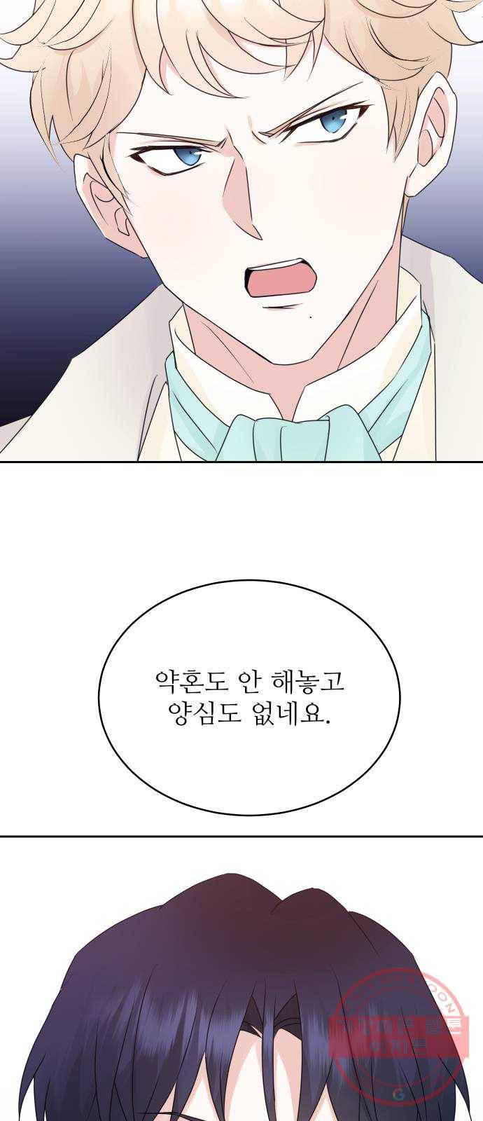 숨겨진 성녀 13화 12