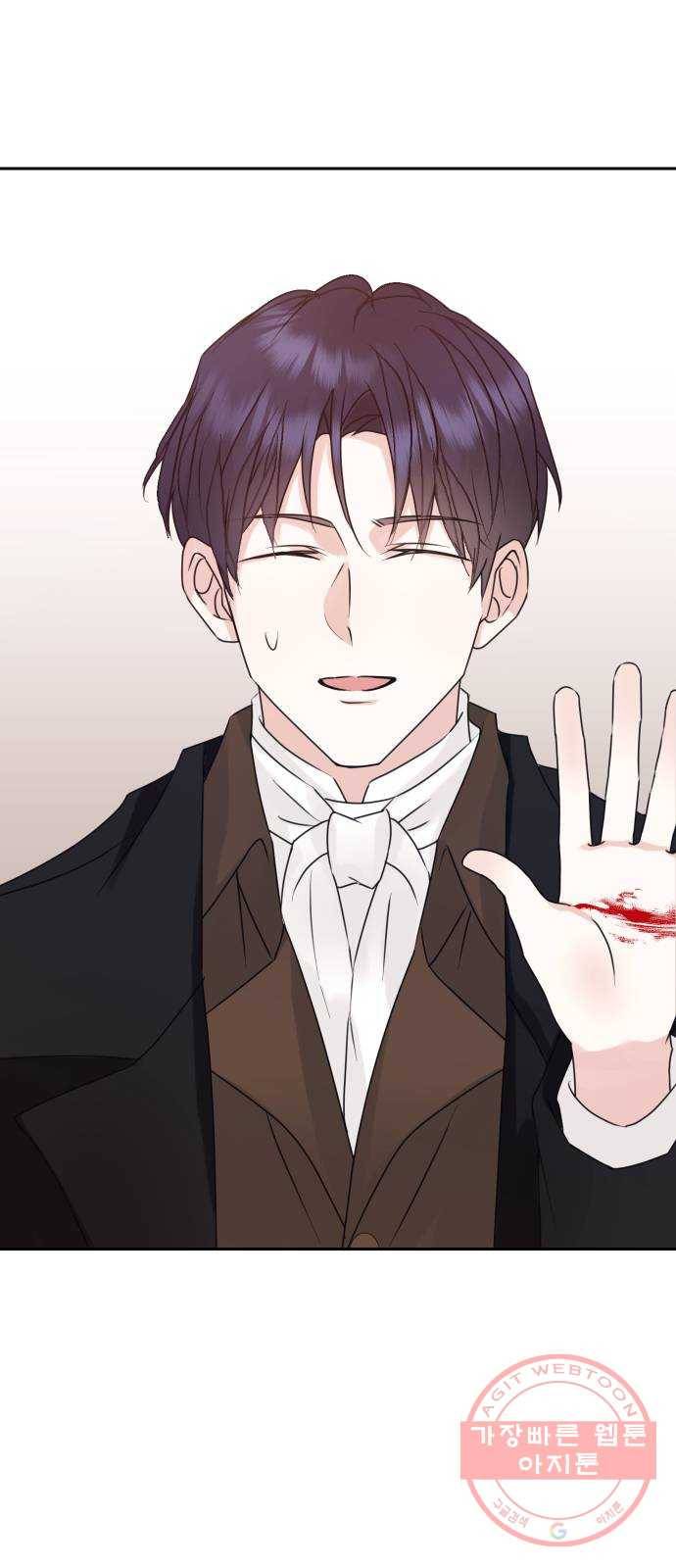 숨겨진 성녀 13화 17