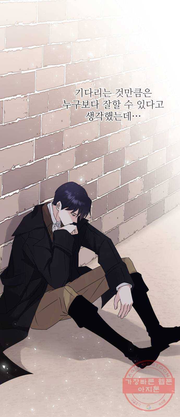 숨겨진 성녀 13화 20