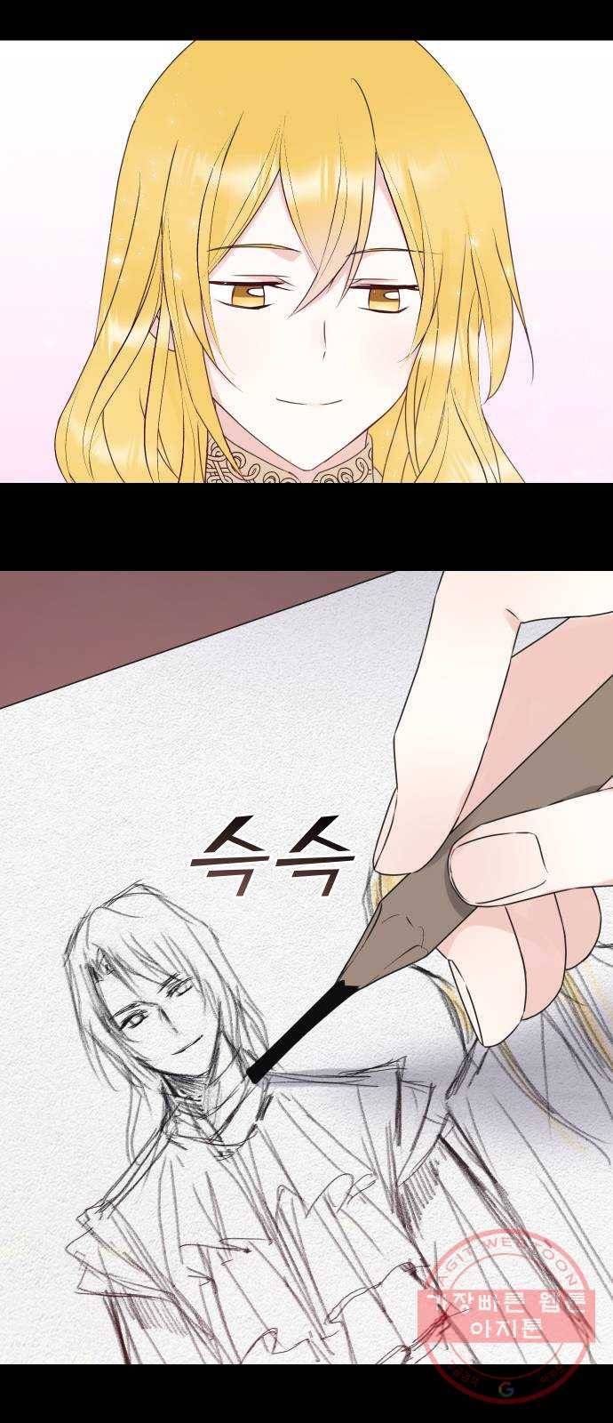 숨겨진 성녀 13화 26