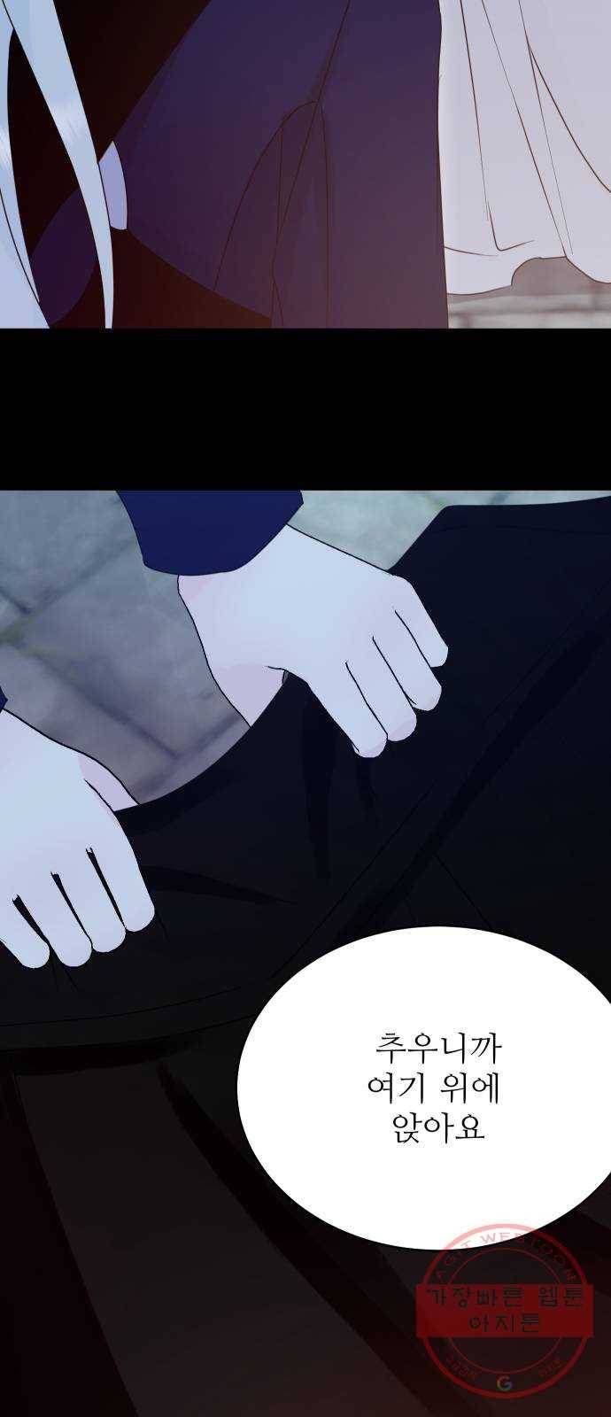 숨겨진 성녀 13화 32