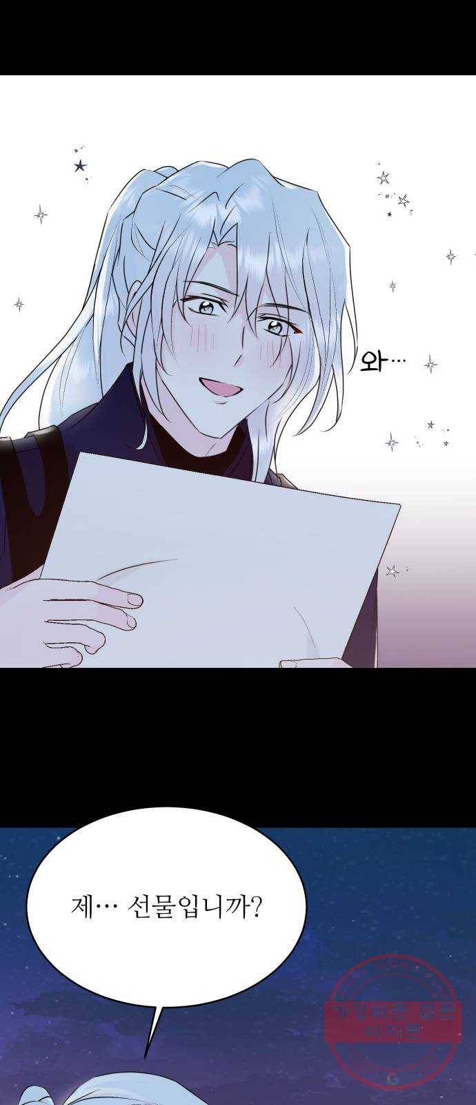 숨겨진 성녀 13화 34