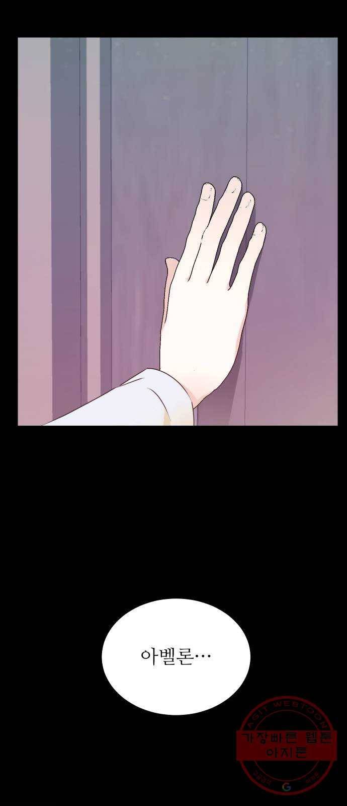 숨겨진 성녀 13화 50