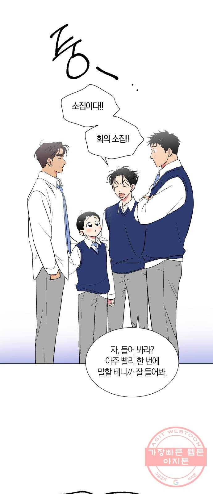 왕세자 입학도 90장 특별편 : 이 사람은 계절 맞추는 것에 집착을 한 2