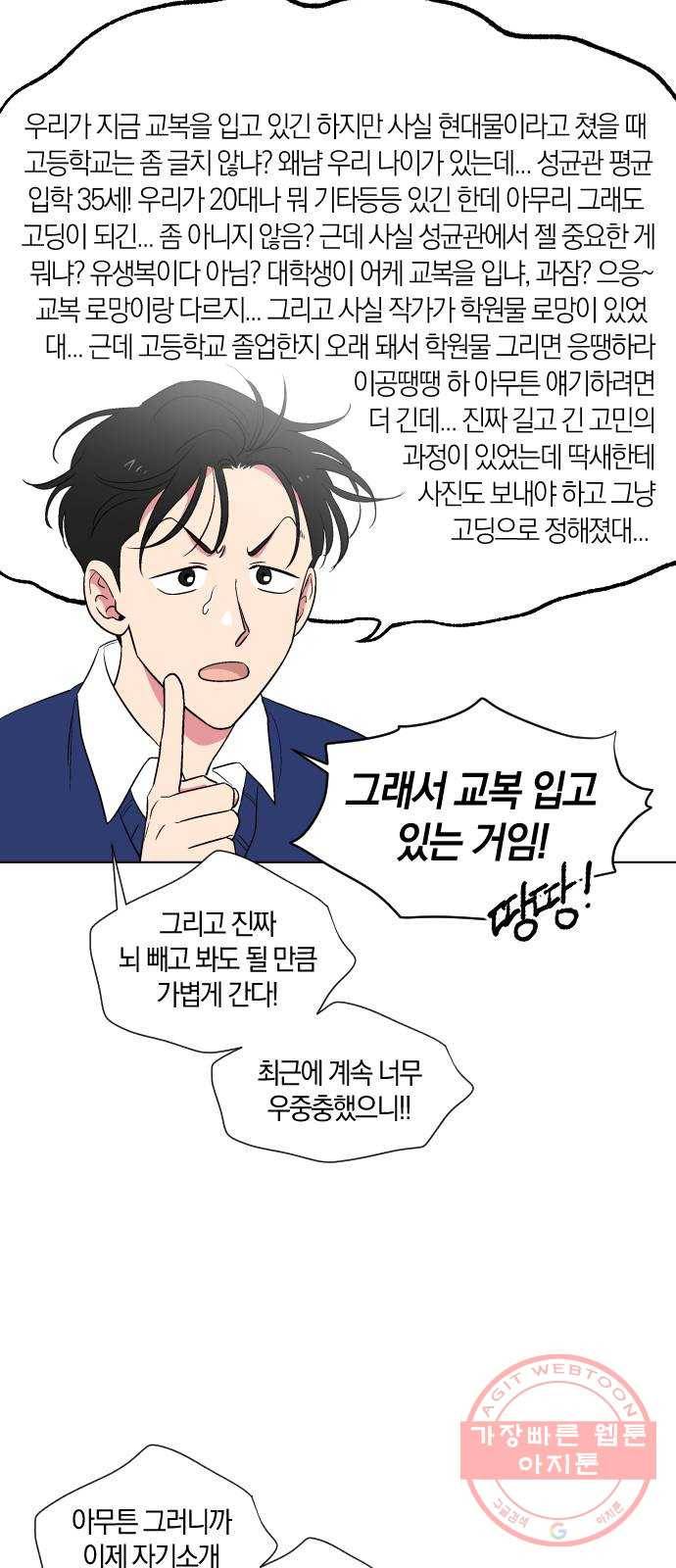 왕세자 입학도 90장 특별편 : 이 사람은 계절 맞추는 것에 집착을 한 3