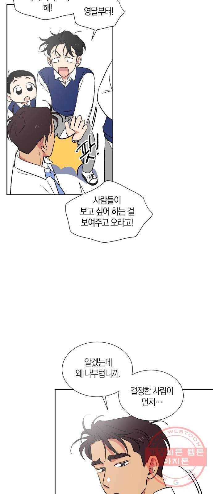 왕세자 입학도 90장 특별편 : 이 사람은 계절 맞추는 것에 집착을 한 4