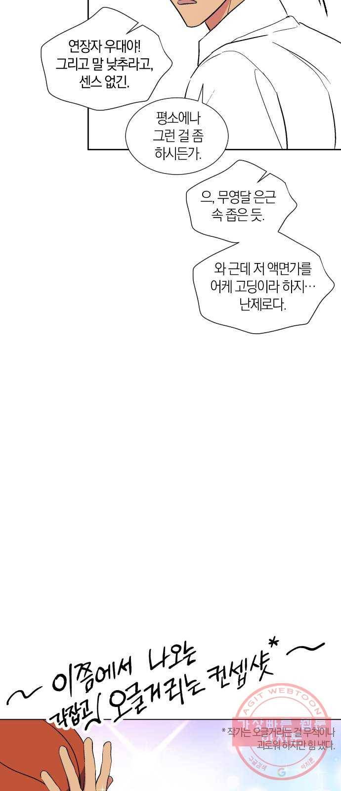 왕세자 입학도 90장 특별편 : 이 사람은 계절 맞추는 것에 집착을 한 5