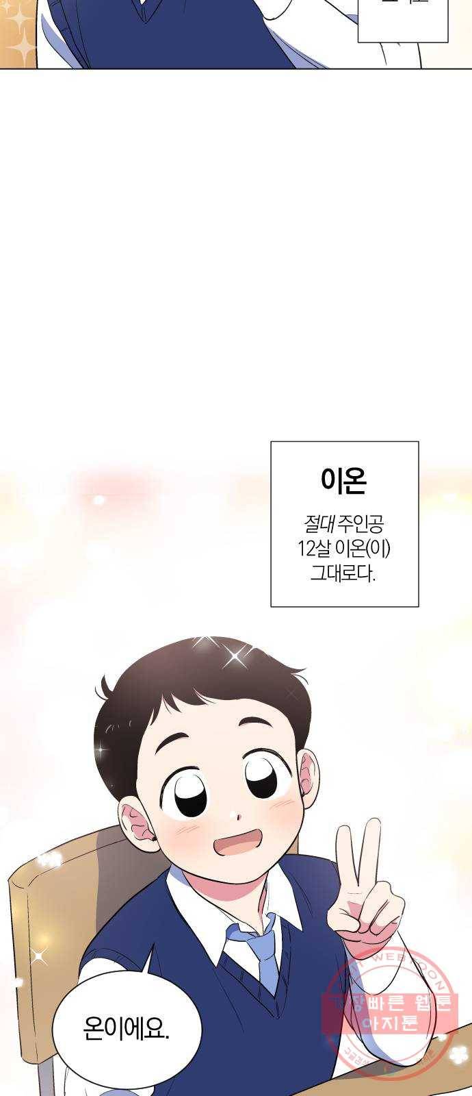 왕세자 입학도 90장 특별편 : 이 사람은 계절 맞추는 것에 집착을 한 7