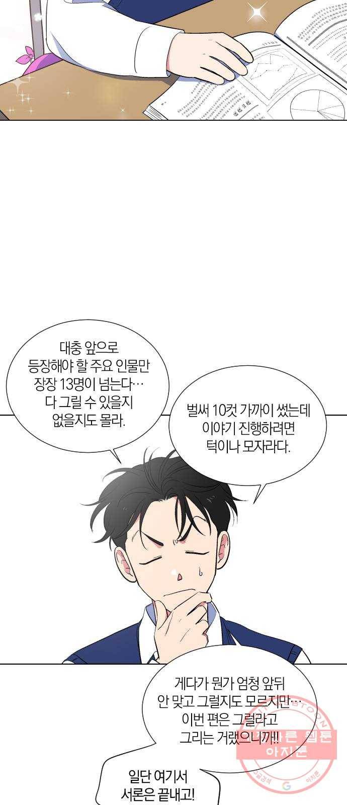 왕세자 입학도 90장 특별편 : 이 사람은 계절 맞추는 것에 집착을 한 8