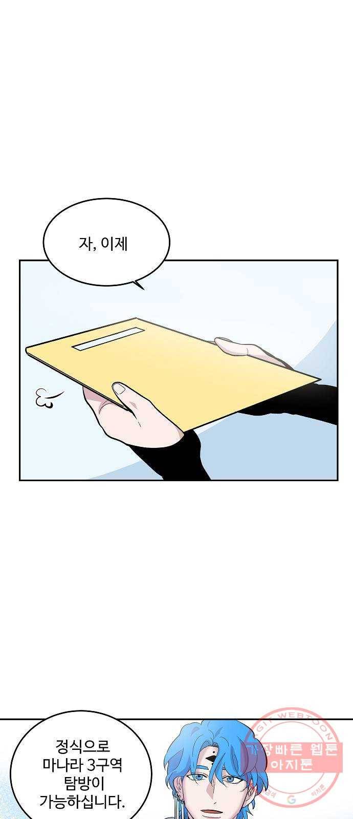 실버 쥬얼 태동 5화 1
