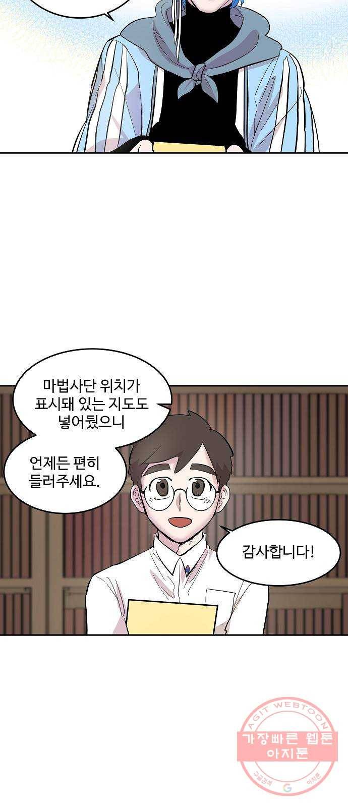 실버 쥬얼 태동 5화 2