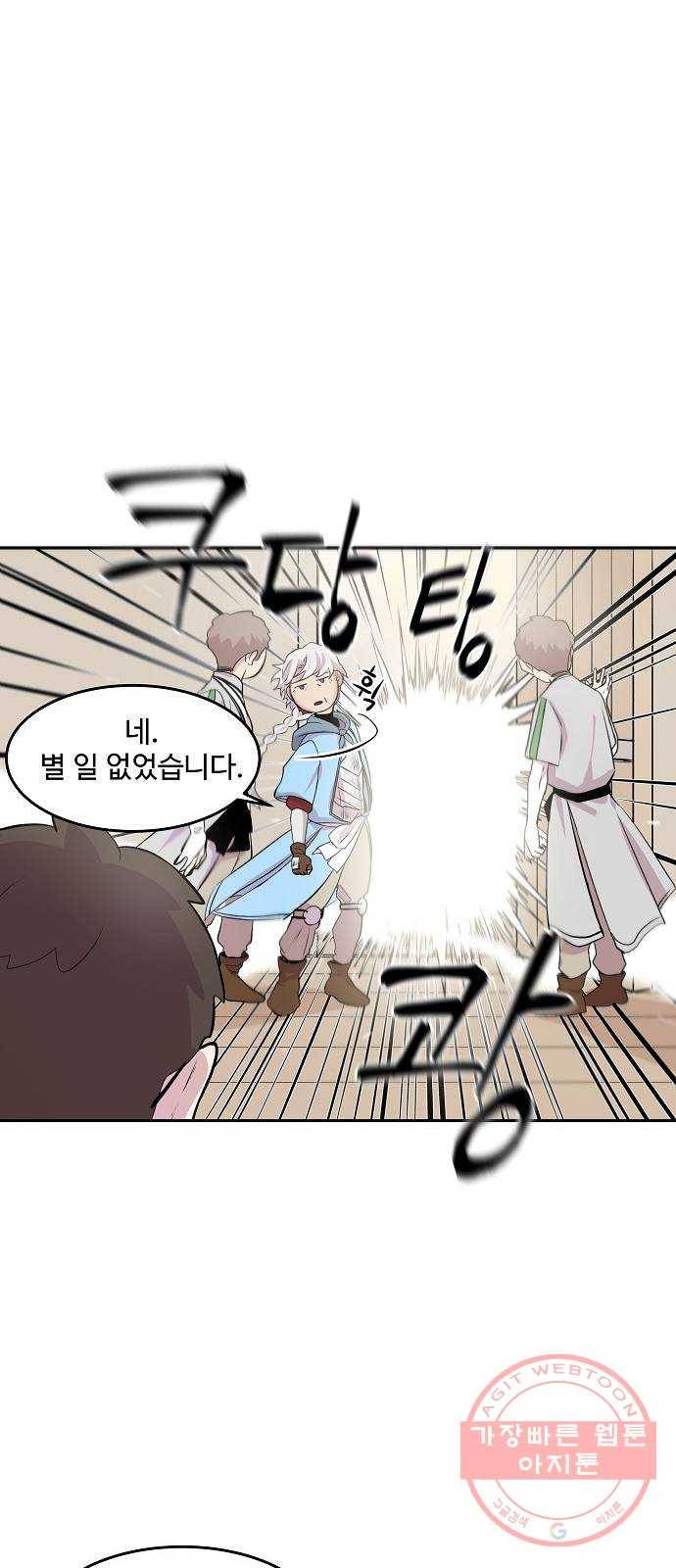 실버 쥬얼 태동 5화 8