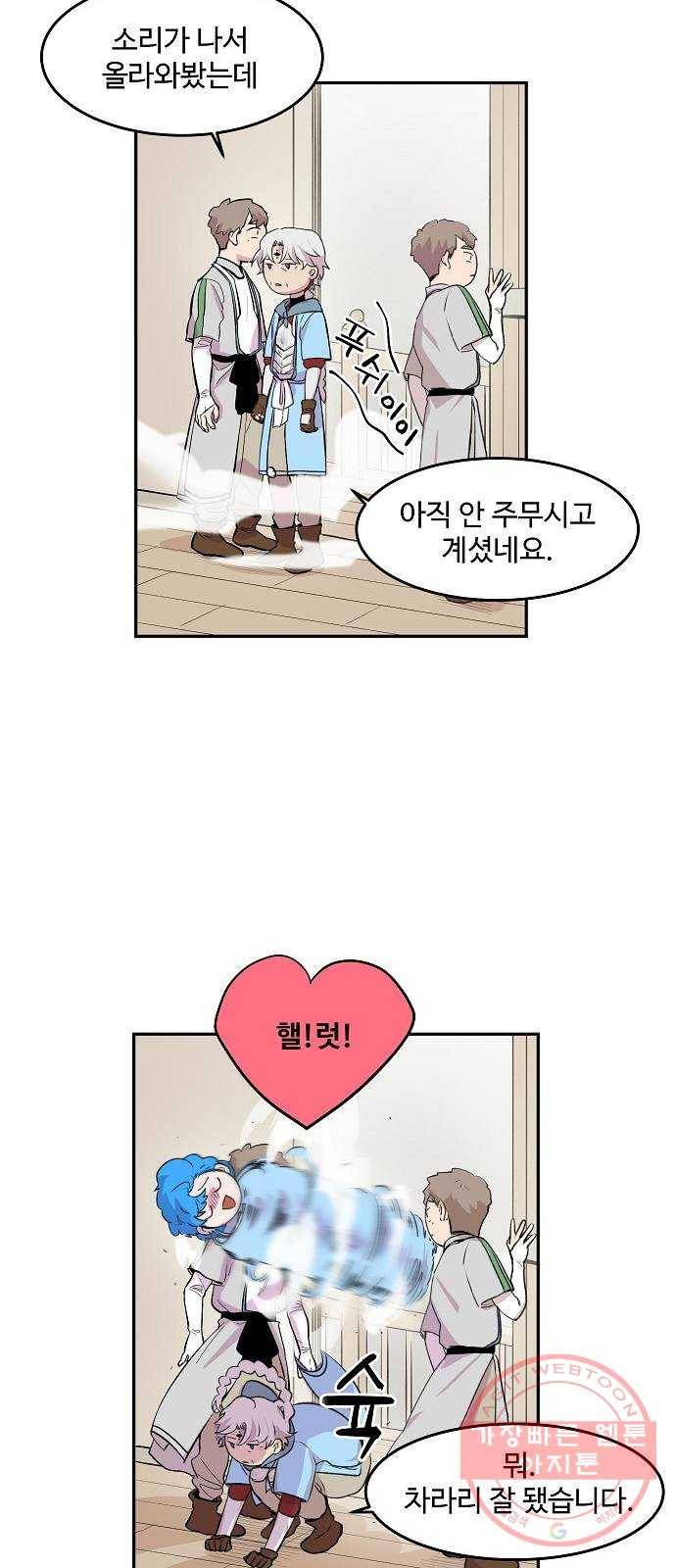 실버 쥬얼 태동 5화 9