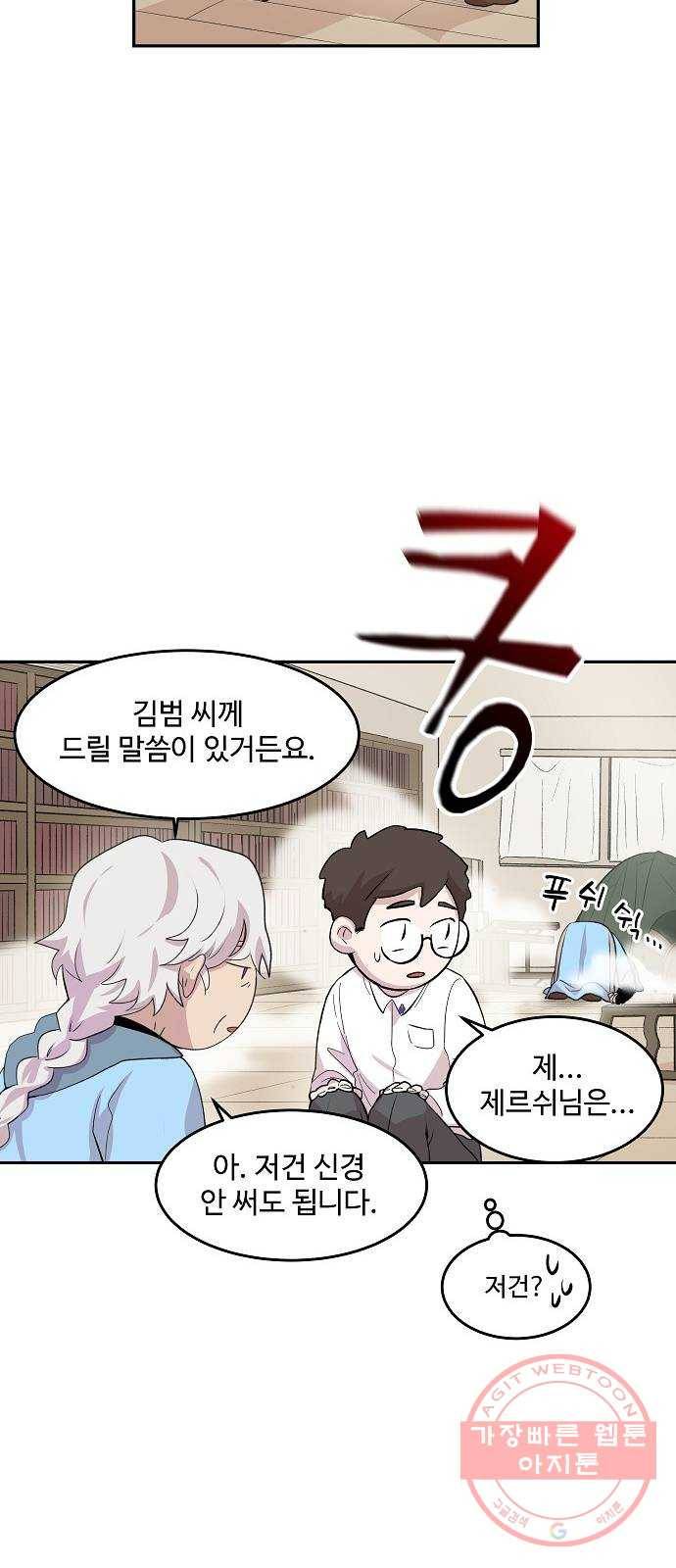 실버 쥬얼 태동 5화 10