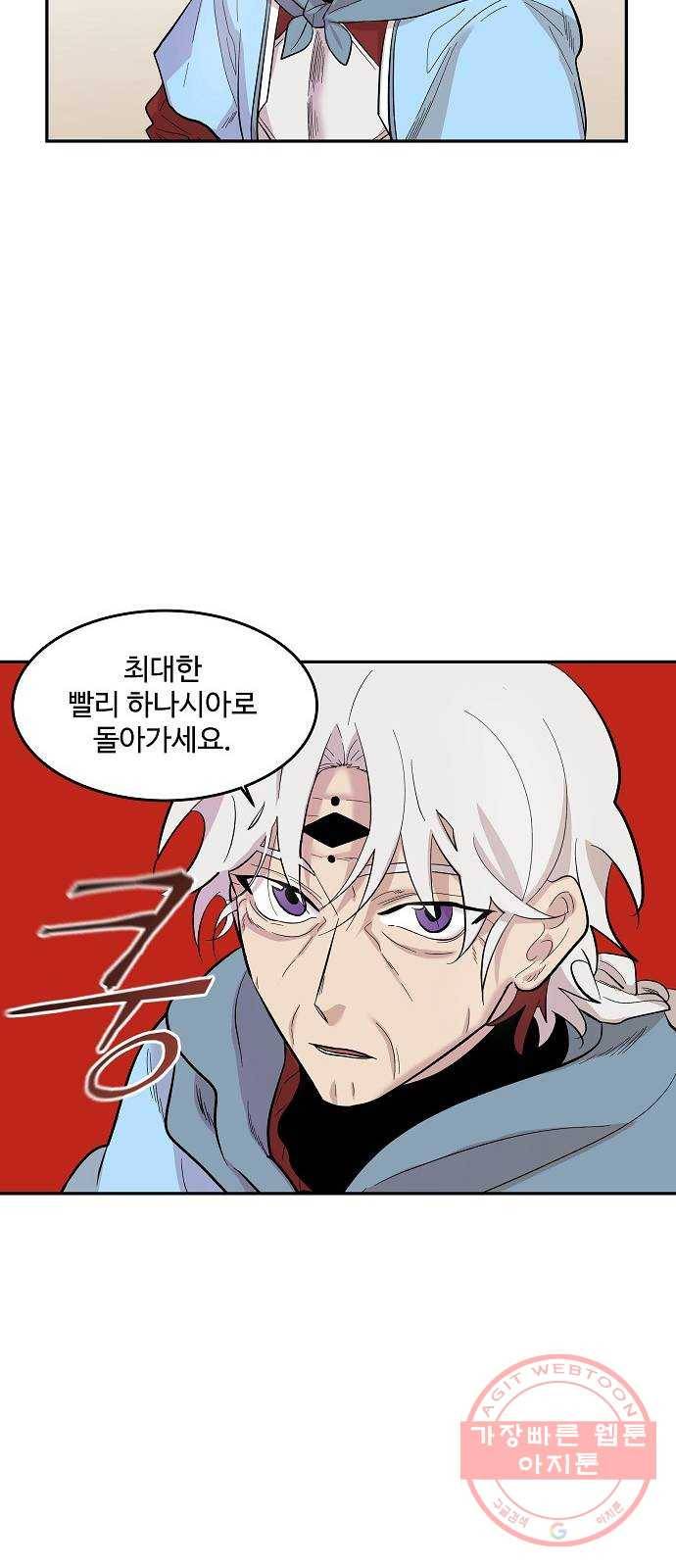 실버 쥬얼 태동 5화 12