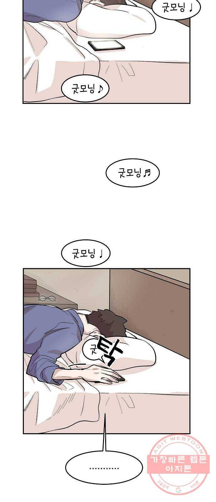 실버 쥬얼 태동 5화 15