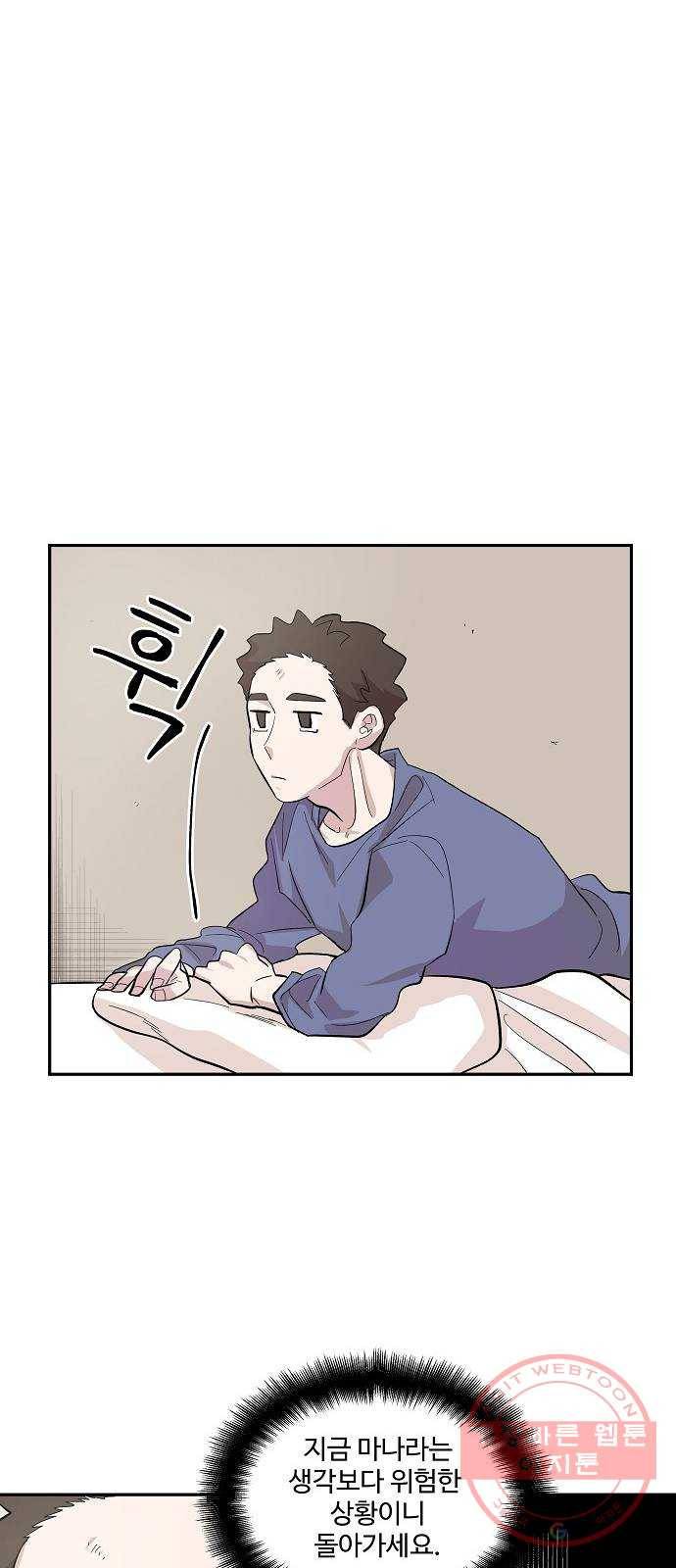 실버 쥬얼 태동 5화 16
