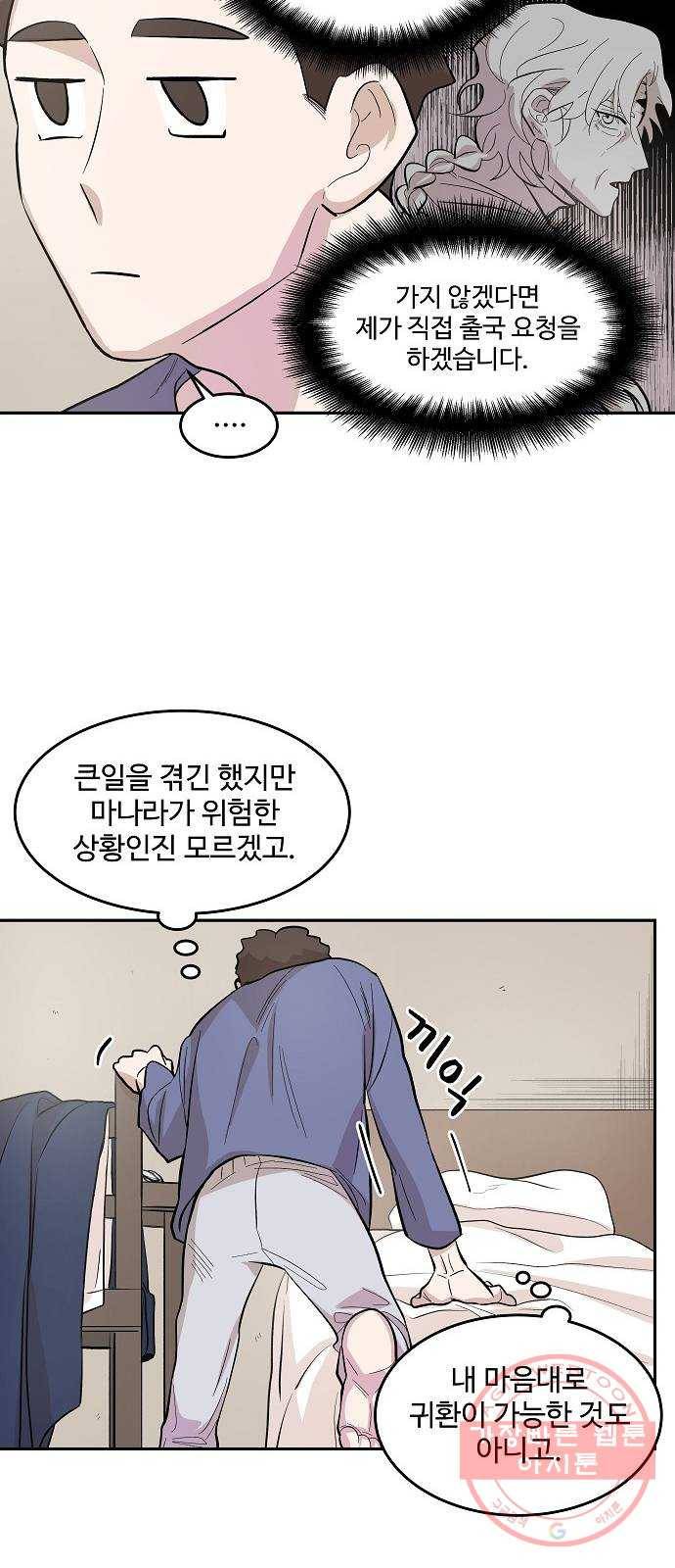 실버 쥬얼 태동 5화 17