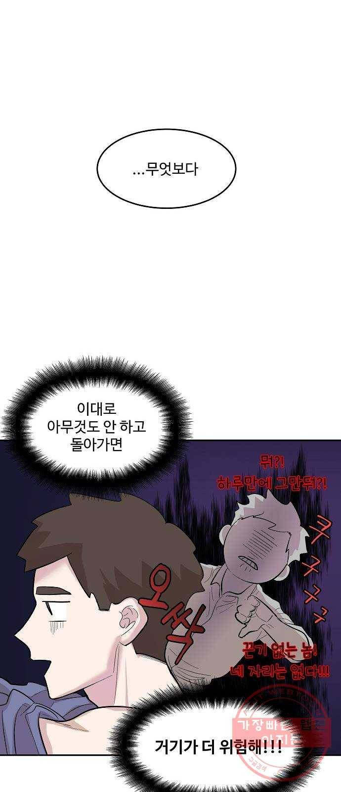 실버 쥬얼 태동 5화 18