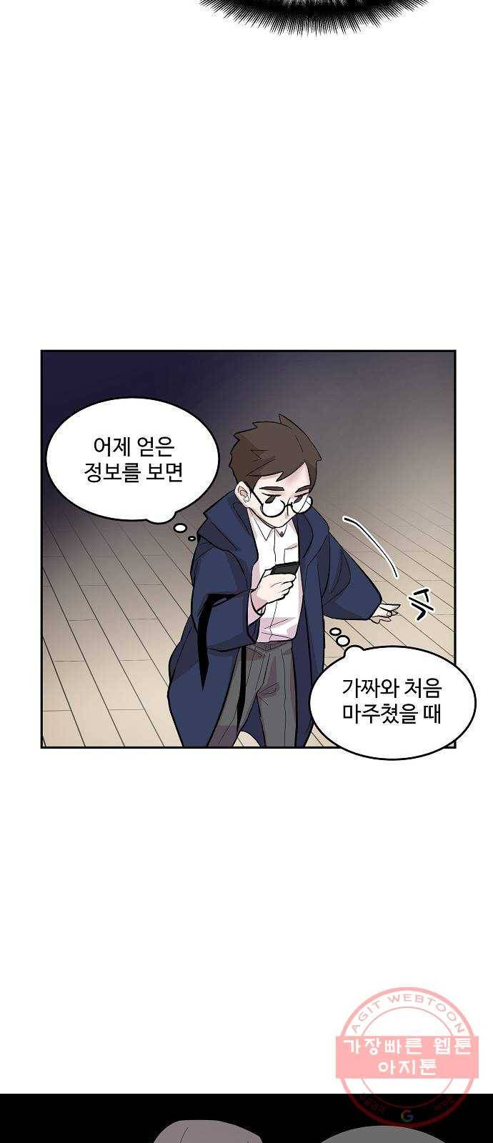 실버 쥬얼 태동 5화 19