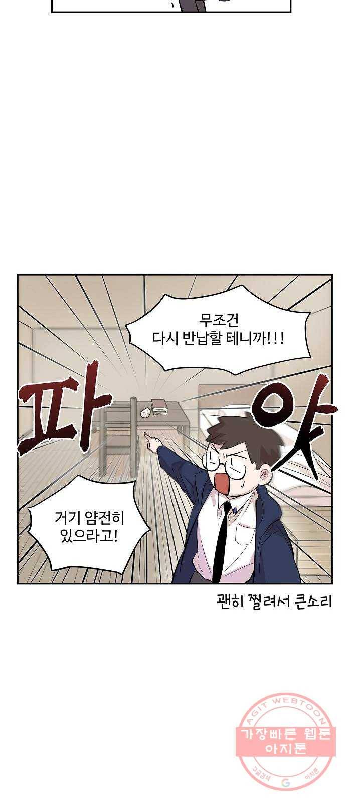 실버 쥬얼 태동 5화 23