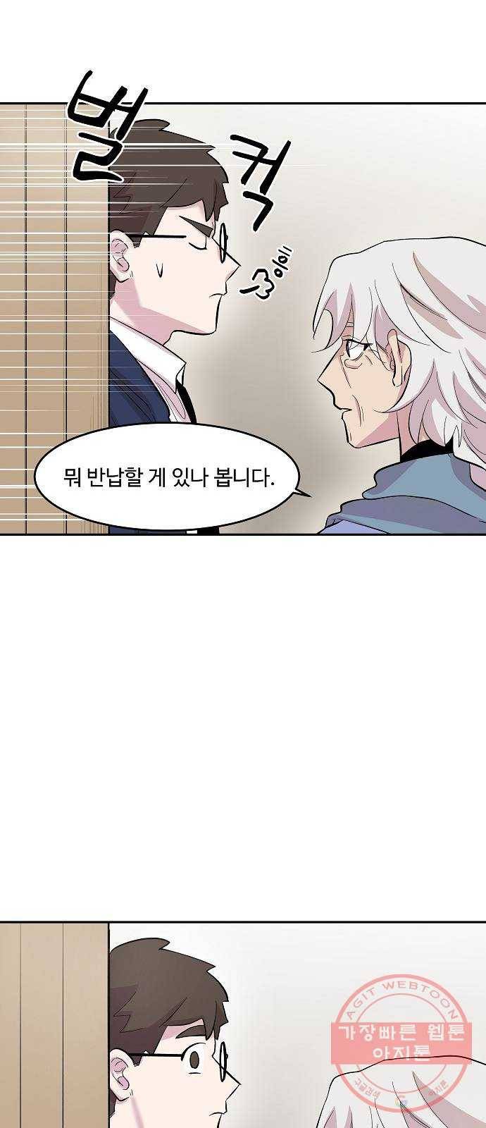 실버 쥬얼 태동 5화 24