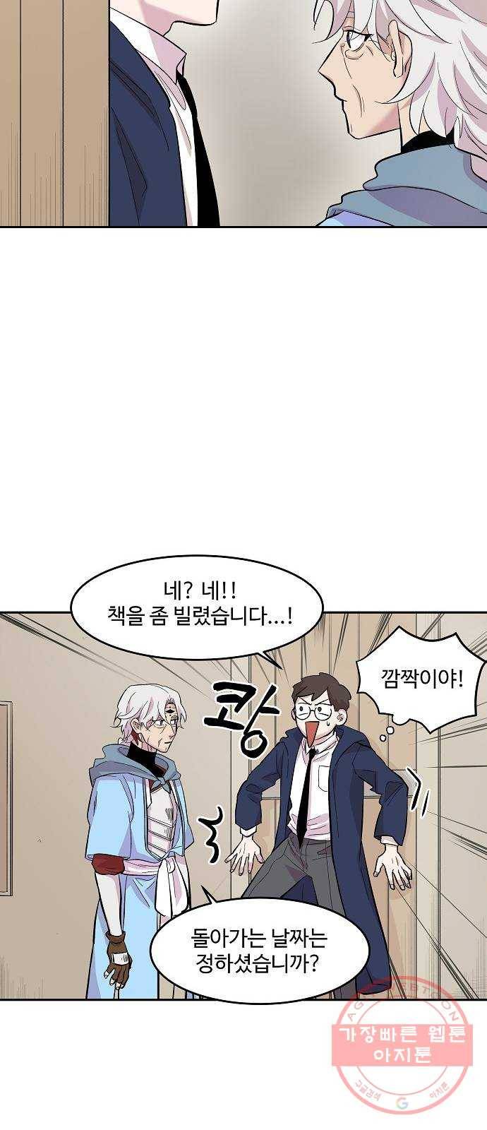 실버 쥬얼 태동 5화 25