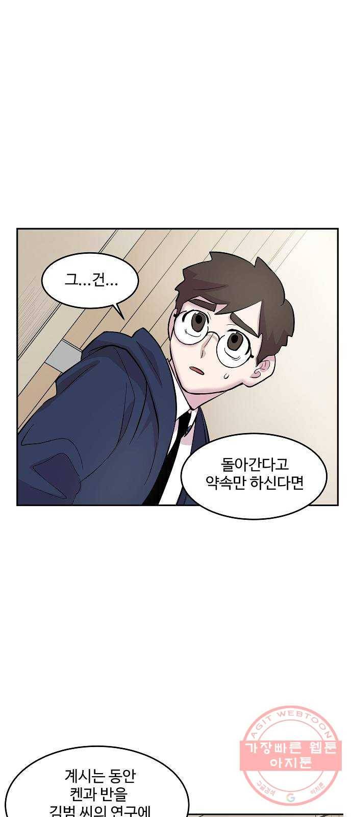 실버 쥬얼 태동 5화 26
