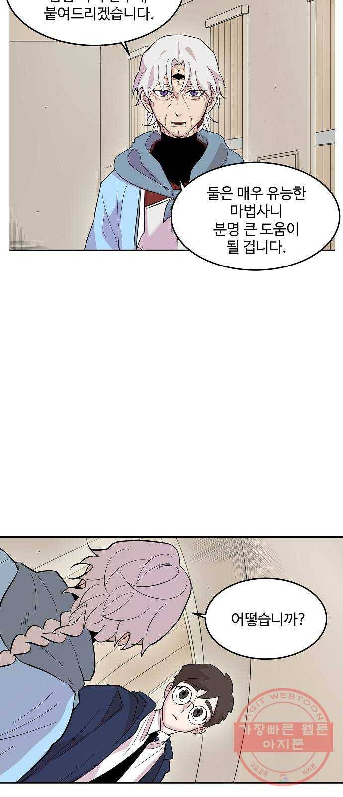실버 쥬얼 태동 5화 27