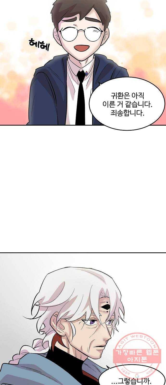 실버 쥬얼 태동 5화 29