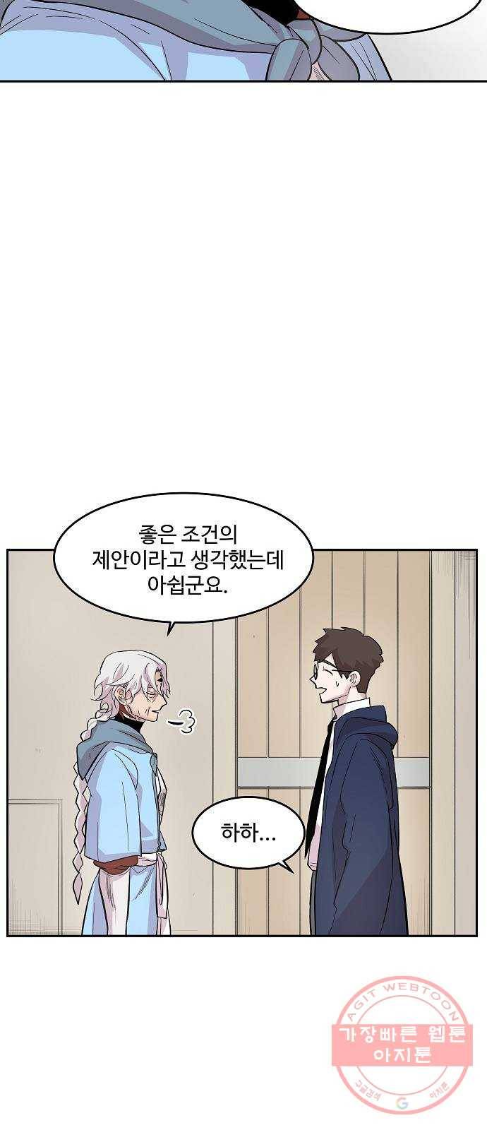 실버 쥬얼 태동 5화 30
