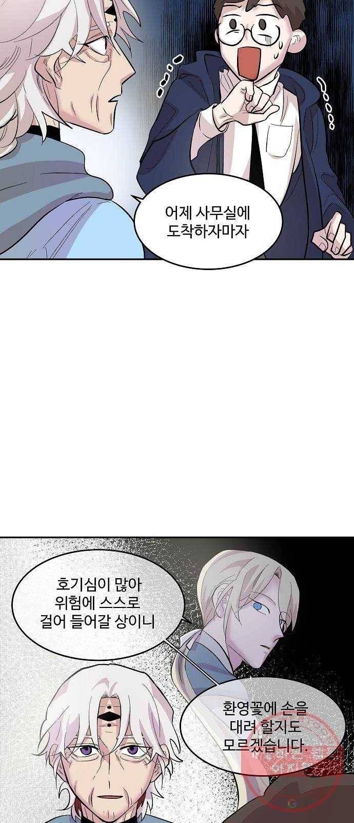실버 쥬얼 태동 5화 32