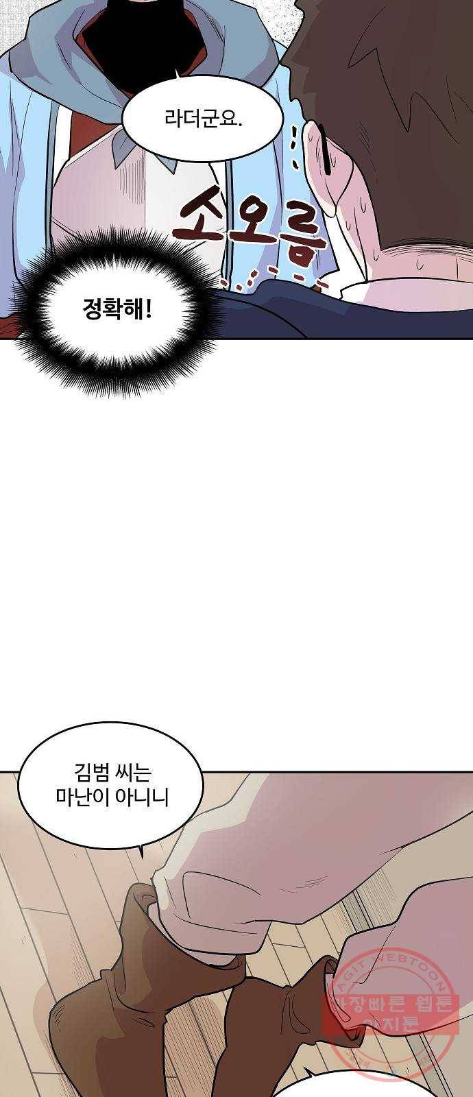 실버 쥬얼 태동 5화 33