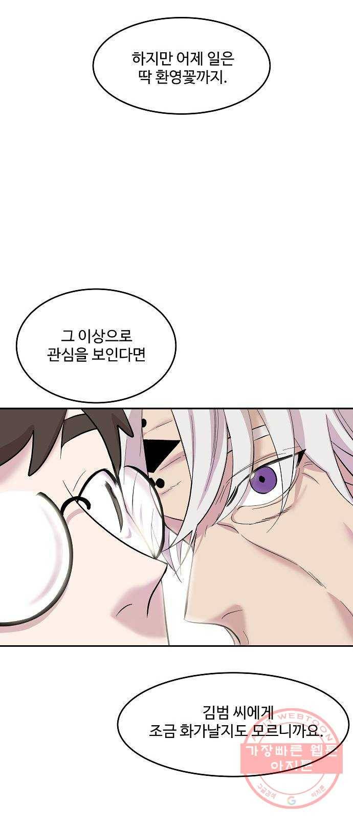 실버 쥬얼 태동 5화 36