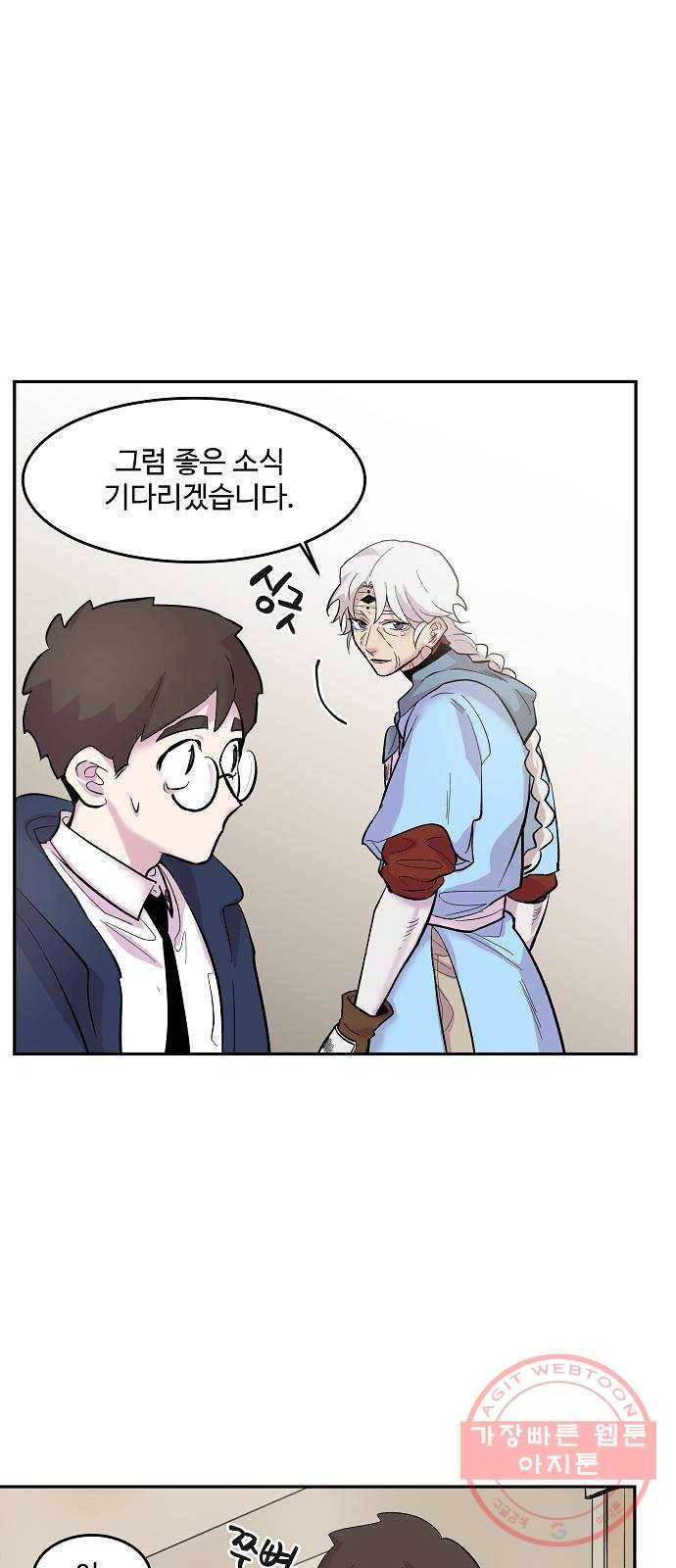 실버 쥬얼 태동 5화 37